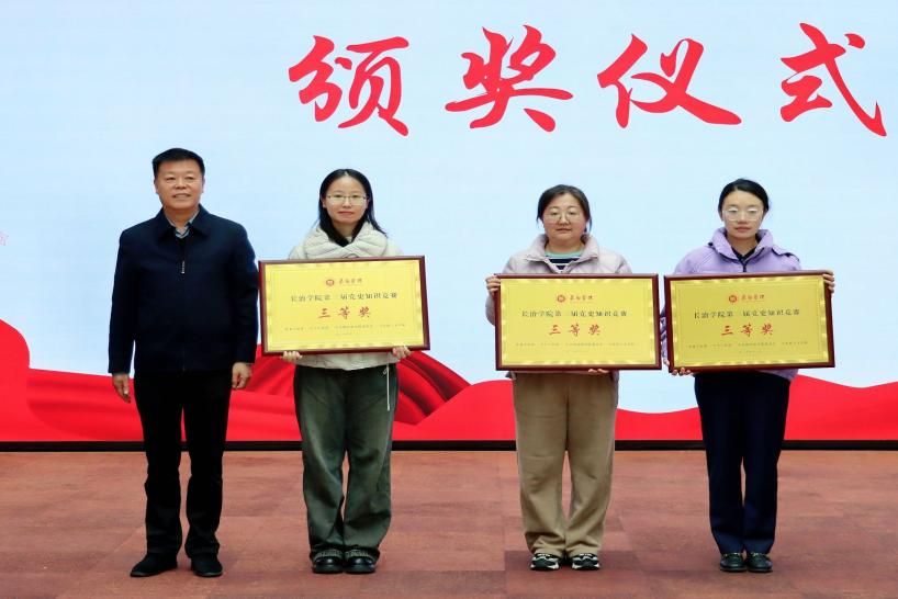 学科竞赛｜我系学子在长治学院第三届党史知识竞赛中荣获佳绩！